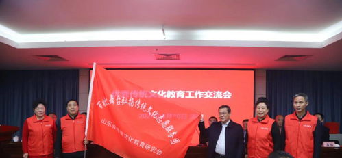文化傳承，藝術交融——優秀傳統文化教育工作交流會在濟南圓滿召開