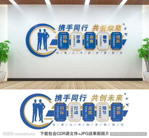 企業文化墻、室內廣告設計與文化藝術交流策劃 三維一體構建企業品牌新維度