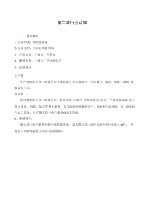 圖文設計制作指導手冊