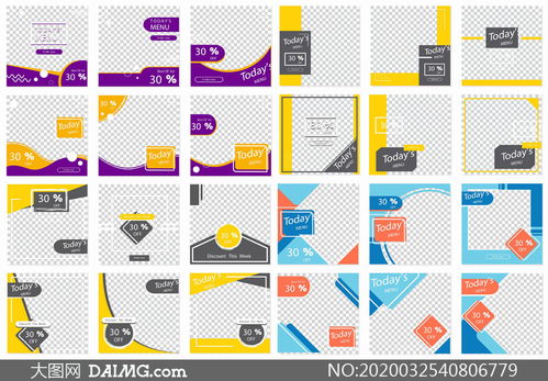 方形版式促銷圖文設(shè)計矢量模板集v1 賦能高效圖文設(shè)計制作