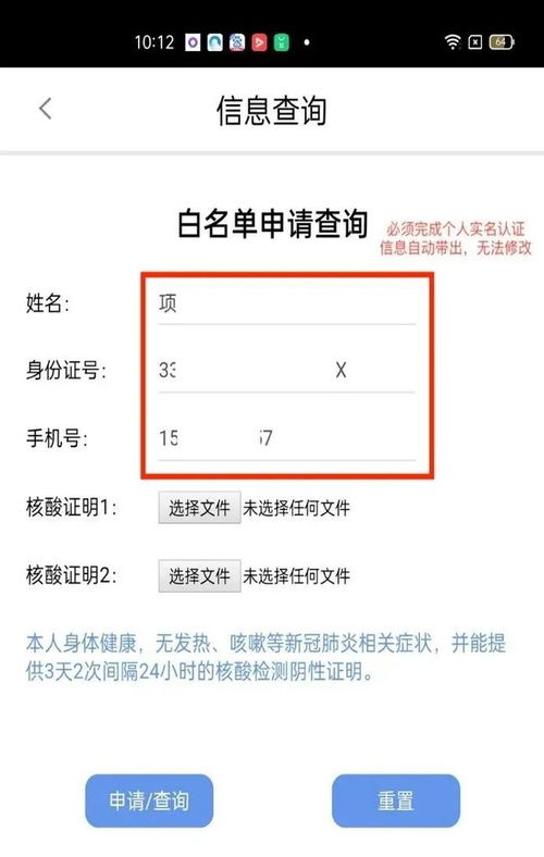 關(guān)于對(duì)集卡車(chē)司機(jī)實(shí)行健康碼白名單管理的公告