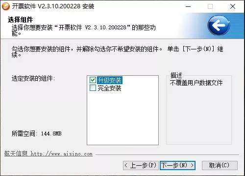3月1日開票軟件再升級(jí)，版本號(hào)由3降至1，請(qǐng)及時(shí)檢查更新并進(jìn)行軟件產(chǎn)品檢驗(yàn)檢測(cè)